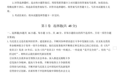 湖南师大附中2026届高三4月高考模拟考试（一）政治+答案_2024-2026高三（6-6月题库）_2026年04月高三试卷_2604152026届湖南师范大学附属中学高三模拟卷(一)（全科）