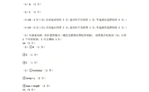 技术答案-2602浙南七彩精诚金兰_2024-2026高三（6-6月题库）_2026年03月高三试卷_260301浙江省2026届高三2月返校考七彩阳光、浙南名校、精诚联盟、金兰教育（全科）