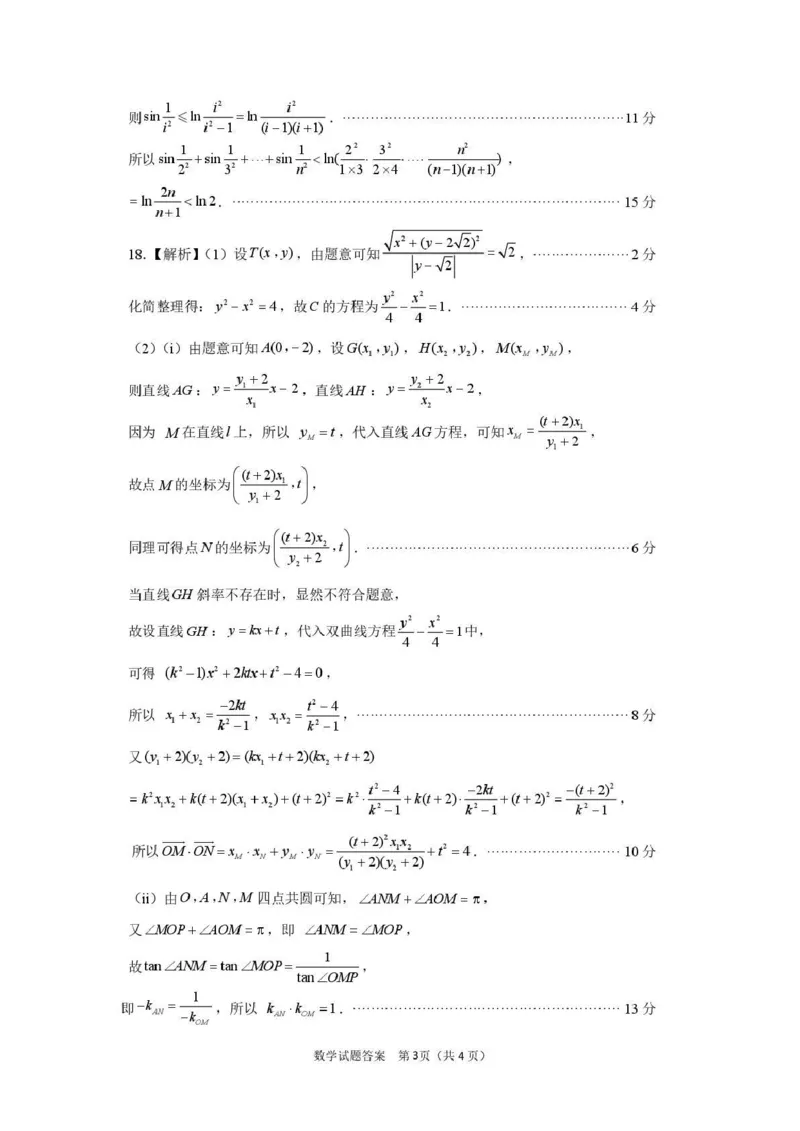 德州市高三年级4月学习质量综合评估数学答案_2024-2026高三（6-6月题库）_2026年04月高三试卷_260426山东省德州市高三年级4月学习质量综合评估（德州二模）（全科）