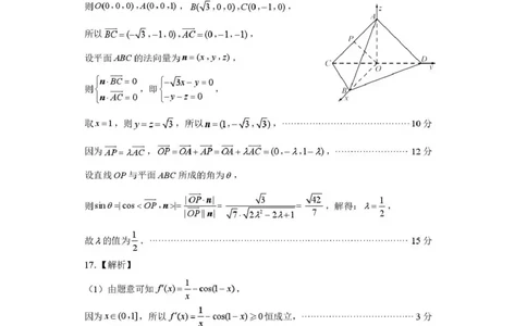德州市高三年级4月学习质量综合评估数学答案_2024-2026高三（6-6月题库）_2026年04月高三试卷_260426山东省德州市高三年级4月学习质量综合评估（德州二模）（全科）