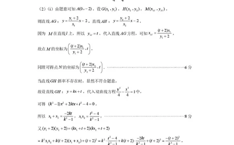 德州市高三年级4月学习质量综合评估数学答案_2024-2026高三（6-6月题库）_2026年04月高三试卷_260426山东省德州市高三年级4月学习质量综合评估（德州二模）（全科）