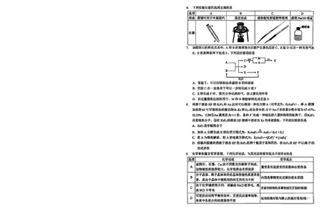 新八校2025-2026学年高三下学期开学考试化学_2024-2026高三（6-6月题库）_2026年03月高三试卷_260301湖北省新八校2025-2026学年高三下学期开学考试（全科）