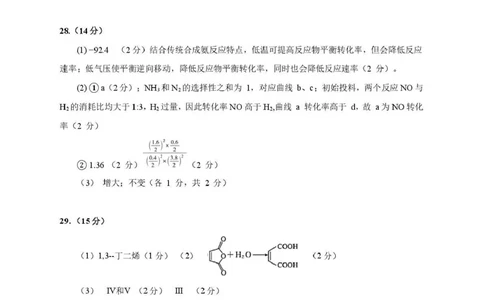 拉萨市2026届高三第二次联考理综答案_2024-2026高三（6-6月题库）_2026年04月高三试卷_260420西藏拉萨市2026届高三第二次联考（拉萨二模）（全科）