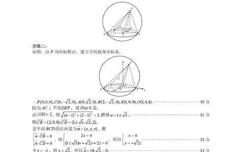 东莞市2026年高三年级模拟考试数学答案_2024-2026高三（6-6月题库）_2026年03月高三试卷_260330广东省东莞市2026年高三年级模拟考试（东莞一模）（全科）