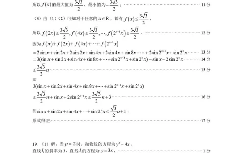 东莞市2026年高三年级模拟考试数学答案_2024-2026高三（6-6月题库）_2026年03月高三试卷_260330广东省东莞市2026年高三年级模拟考试（东莞一模）（全科）