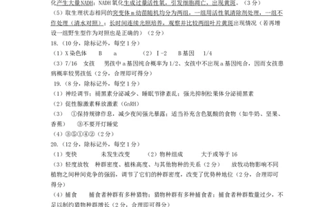 二检样题参考答案_2024-2026高三（6-6月题库）_2026年03月高三试卷_260324陕西省宝鸡市2026届高考模拟检测试题（二）（全科）