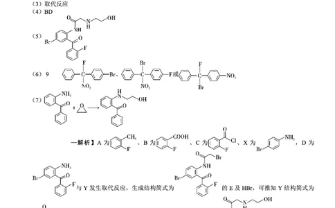 巴蜀中学2026届高考适应性月考卷（八）化学答案_2024-2026高三（6-6月题库）_2026年04月高三试卷_260420重庆市巴蜀中学2026届高考适应性月考卷（八）（全科）