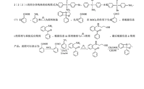 巴蜀中学2026届高考适应性月考卷（八）化学答案_2024-2026高三（6-6月题库）_2026年04月高三试卷_260420重庆市巴蜀中学2026届高考适应性月考卷（八）（全科）