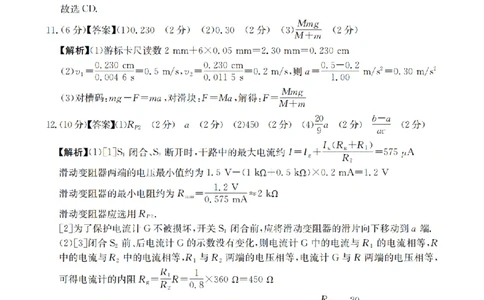 四川省2026届高三下学期3月联考（26-157C）物理答案_2024-2026高三（6-6月题库）_2026年03月高三试卷_260320四川省2026届高三下学期3月联考（26-157C）（全科）