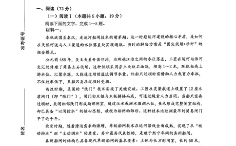 淄博市2025-2026学年度高三模拟考试语文_2024-2026高三（6-6月题库）_2026年03月高三试卷_260315山东省淄博市2025-2026学年度高三模拟考试（全科）