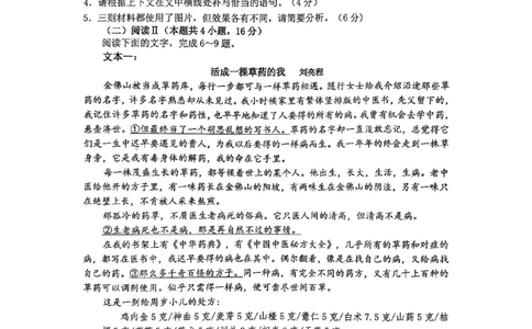 淄博市2025-2026学年度高三模拟考试语文_2024-2026高三（6-6月题库）_2026年03月高三试卷_260315山东省淄博市2025-2026学年度高三模拟考试（全科）