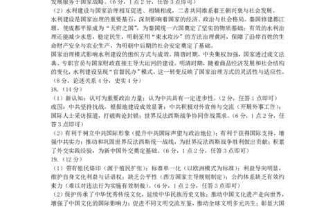 历史答案-26年太原高考二模历史答案_2024-2026高三（6-6月题库）_2026年04月高三试卷_260425山西省太原市2026年高三年级二模（太原二模）（全科）