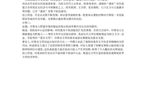 历史答案-26年太原高考二模历史答案_2024-2026高三（6-6月题库）_2026年04月高三试卷_260425山西省太原市2026年高三年级二模（太原二模）（全科）