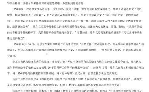 吉林通化市梅河口市第五中学2025-2026学年高三下学期开学考语文试题_2024-2026高三（6-6月题库）_2026年03月高三试卷_260303吉林省通化市梅河口市第五中学2025-2026学年高三下学期开学考试