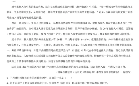 吉林通化市梅河口市第五中学2025-2026学年高三下学期开学考语文试题_2024-2026高三（6-6月题库）_2026年03月高三试卷_260303吉林省通化市梅河口市第五中学2025-2026学年高三下学期开学考试