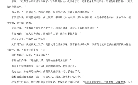 吉林通化市梅河口市第五中学2025-2026学年高三下学期开学考语文试题_2024-2026高三（6-6月题库）_2026年03月高三试卷_260303吉林省通化市梅河口市第五中学2025-2026学年高三下学期开学考试