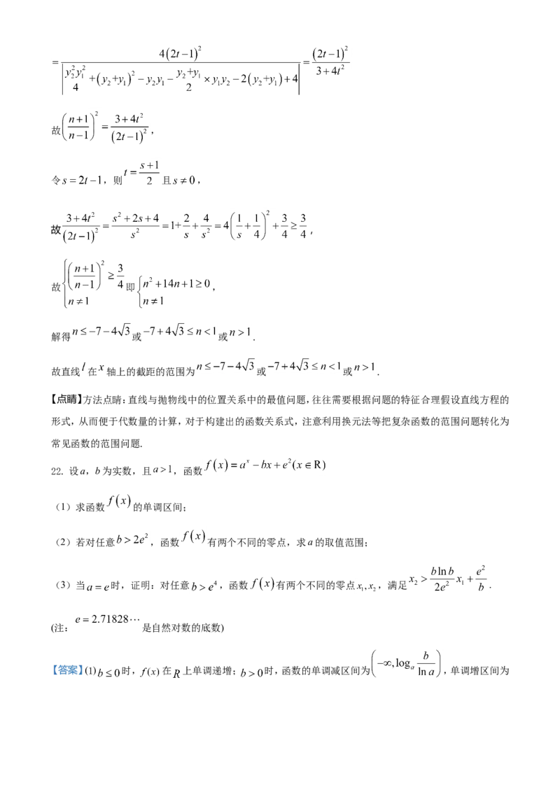 2021年浙江高考数学（解析版）_高考知识库_全国高考历年真题_❤️浙江省高考真题备考2026_2.浙江数学高考2008-2025.6