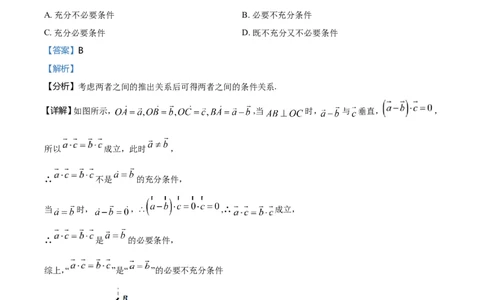 2021年浙江高考数学（解析版）_高考知识库_全国高考历年真题_❤️浙江省高考真题备考2026_2.浙江数学高考2008-2025.6