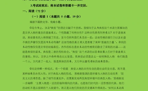 山东师范大学附属中学2025-2026学年高三下学期3月阶段检测语文试题（含答案）_2024-2026高三（6-6月题库）_2026年03月高三试卷