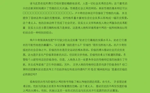 山东师范大学附属中学2025-2026学年高三下学期3月阶段检测语文试题（含答案）_2024-2026高三（6-6月题库）_2026年03月高三试卷