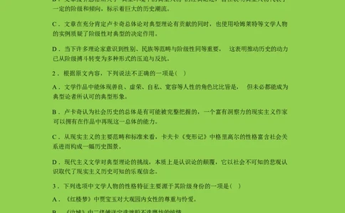 山东师范大学附属中学2025-2026学年高三下学期3月阶段检测语文试题（含答案）_2024-2026高三（6-6月题库）_2026年03月高三试卷