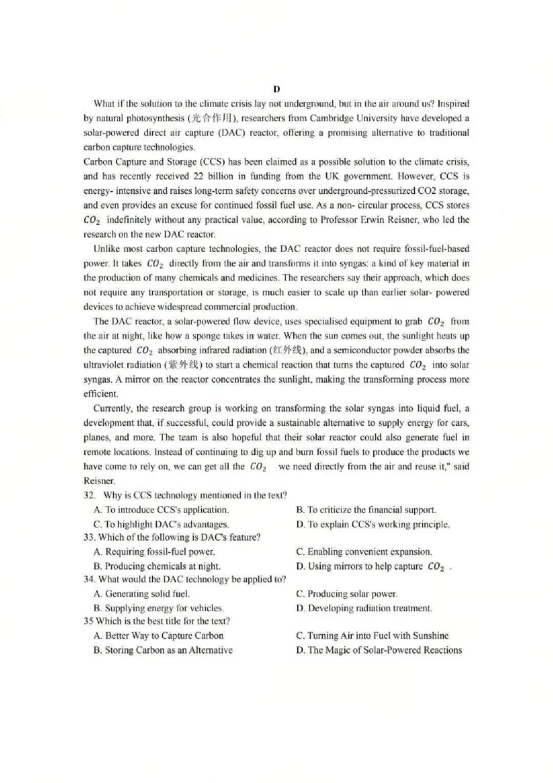 英语-华附、省实、广雅、深中2026届高三四校联考期末_2024-2026高三（6-6月题库）_2026年02月高三试卷_260205广东省华附、省实、广雅、深中2026届高三四校联考期末