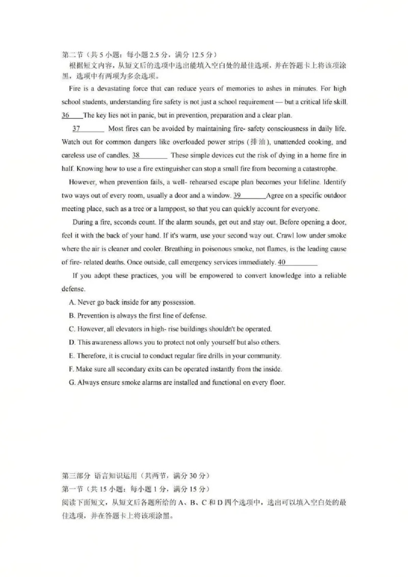 英语-华附、省实、广雅、深中2026届高三四校联考期末_2024-2026高三（6-6月题库）_2026年02月高三试卷_260205广东省华附、省实、广雅、深中2026届高三四校联考期末