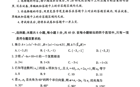 孝感市2026届高三年级第二次统一考试数学_2024-2026高三（6-6月题库）_2026年04月高三试卷_260427湖北省孝感市2026届高三年级第二次统一考试（孝感二模）（全科）