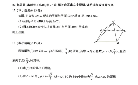 孝感市2026届高三年级第二次统一考试数学_2024-2026高三（6-6月题库）_2026年04月高三试卷_260427湖北省孝感市2026届高三年级第二次统一考试（孝感二模）（全科）
