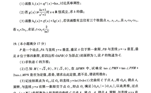 孝感市2026届高三年级第二次统一考试数学_2024-2026高三（6-6月题库）_2026年04月高三试卷_260427湖北省孝感市2026届高三年级第二次统一考试（孝感二模）（全科）
