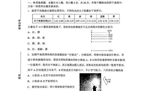 淄博市2025-2026学年度高三模拟考试物理_2024-2026高三（6-6月题库）_2026年03月高三试卷_260315山东省淄博市2025-2026学年度高三模拟考试（全科）