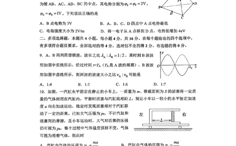 淄博市2025-2026学年度高三模拟考试物理_2024-2026高三（6-6月题库）_2026年03月高三试卷_260315山东省淄博市2025-2026学年度高三模拟考试（全科）