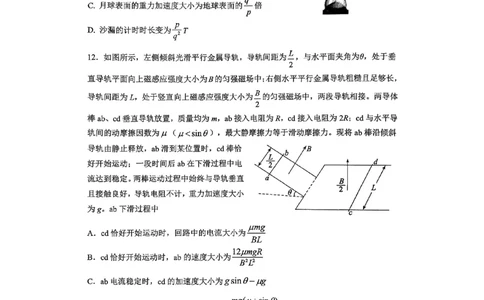 淄博市2025-2026学年度高三模拟考试物理_2024-2026高三（6-6月题库）_2026年03月高三试卷_260315山东省淄博市2025-2026学年度高三模拟考试（全科）