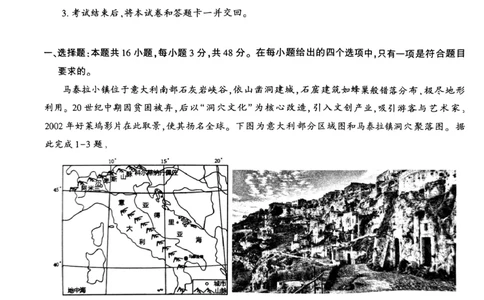 地理试题_2024-2026高三（6-6月题库）_2026年03月高三试卷_260321河南省2026年五市高三3月第一次质量检测（全科）_2026届河南高三五市一模质量监测地理