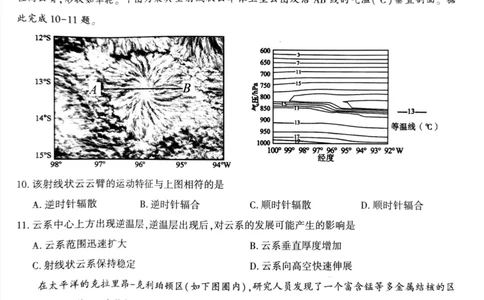 地理试题_2024-2026高三（6-6月题库）_2026年03月高三试卷_260321河南省2026年五市高三3月第一次质量检测（全科）_2026届河南高三五市一模质量监测地理