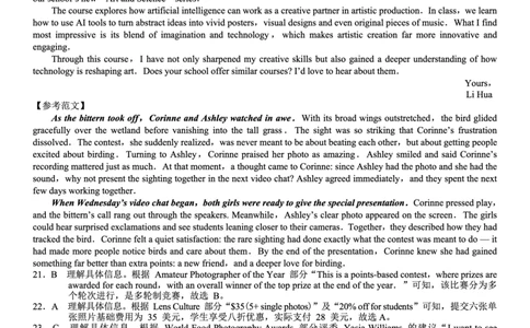 巴蜀中学2026届高考适应性月考卷（八）英语答案_2024-2026高三（6-6月题库）_2026年04月高三试卷_260420重庆市巴蜀中学2026届高考适应性月考卷（八）（全科）