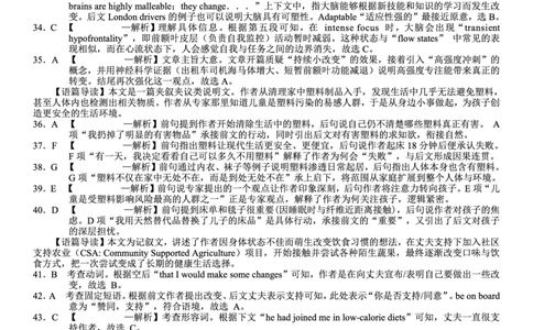 巴蜀中学2026届高考适应性月考卷（八）英语答案_2024-2026高三（6-6月题库）_2026年04月高三试卷_260420重庆市巴蜀中学2026届高考适应性月考卷（八）（全科）