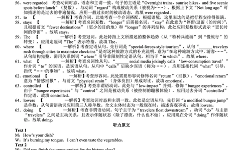 巴蜀中学2026届高考适应性月考卷（八）英语答案_2024-2026高三（6-6月题库）_2026年04月高三试卷_260420重庆市巴蜀中学2026届高考适应性月考卷（八）（全科）