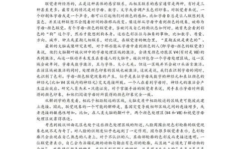 语文试卷-杭州二中2025学年第二学期高三年级开学考_2024-2026高三（6-6月题库）_2026年03月高三试卷_260328浙江省杭州二中2025学年第二学期高三年级三月月考（全科）