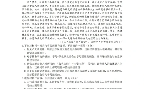语文试卷-杭州二中2025学年第二学期高三年级开学考_2024-2026高三（6-6月题库）_2026年03月高三试卷_260328浙江省杭州二中2025学年第二学期高三年级三月月考（全科）