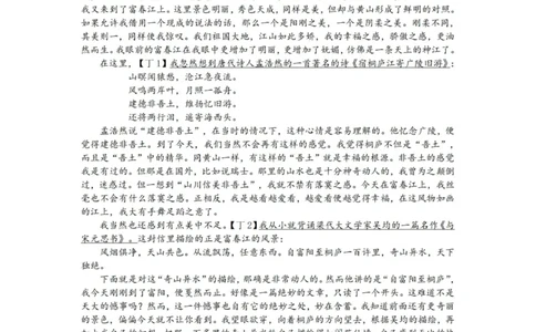 语文试卷-杭州二中2025学年第二学期高三年级开学考_2024-2026高三（6-6月题库）_2026年03月高三试卷_260328浙江省杭州二中2025学年第二学期高三年级三月月考（全科）