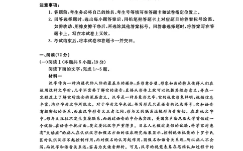 聊城市2026年普通高中学业水平等级考试模拟卷语文_2024-2026高三（6-6月题库）_2026年03月高三试卷_260313山东省聊城市2026年普通高中学业水平等级考试模拟卷（聊城一模）（全科）