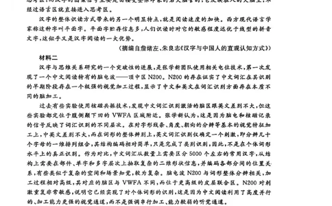 聊城市2026年普通高中学业水平等级考试模拟卷语文_2024-2026高三（6-6月题库）_2026年03月高三试卷_260313山东省聊城市2026年普通高中学业水平等级考试模拟卷（聊城一模）（全科）