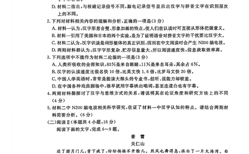 聊城市2026年普通高中学业水平等级考试模拟卷语文_2024-2026高三（6-6月题库）_2026年03月高三试卷_260313山东省聊城市2026年普通高中学业水平等级考试模拟卷（聊城一模）（全科）