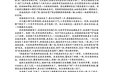 聊城市2026年普通高中学业水平等级考试模拟卷语文_2024-2026高三（6-6月题库）_2026年03月高三试卷_260313山东省聊城市2026年普通高中学业水平等级考试模拟卷（聊城一模）（全科）