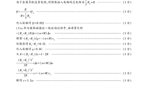物理答案_2024-2026高三（6-6月题库）_2026年03月高三试卷_260321河南省2026年五市高三3月第一次质量检测（全科）_2026届河南高三五市一模质量监测物理