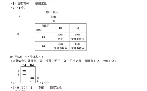 生物答案_2024-2026高三（6-6月题库）_2026年03月高三试卷_260301浙江省2026届高三2月返校考七彩阳光、浙南名校、精诚联盟、金兰教育（全科）