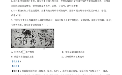 历史试题（解析版）_2024-2026高三（6-6月题库）_2026年03月高三试卷_260323广东省江门市2026年高考模拟考试（一模）(全科）_广东省江门市2026年高考模拟考试（一模）历史试题（含答案）
