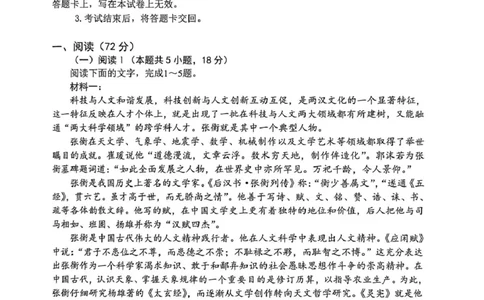 安徽省江南十校2026届高三下学期开学考试语文试卷（含答案）_2024-2026高三（6-6月题库）_2026年03月高三试卷_260308安徽省江南十校2026届高三下学期3月开学考试（全科）