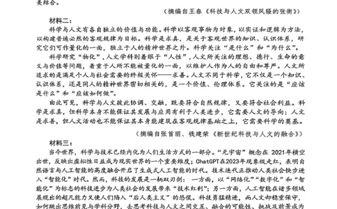 安徽省江南十校2026届高三下学期开学考试语文试卷（含答案）_2024-2026高三（6-6月题库）_2026年03月高三试卷_260308安徽省江南十校2026届高三下学期3月开学考试（全科）